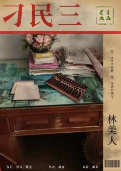 刁民3-资料图