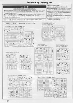 MG MSA-0011 Bst S高达 追加推进器模式-资料图