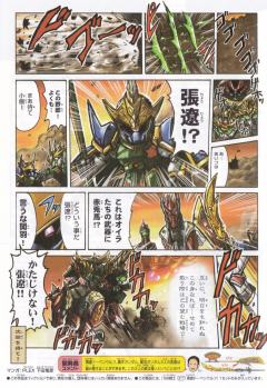 SD高达 BB战士 周仓达希鲁夫-资料图