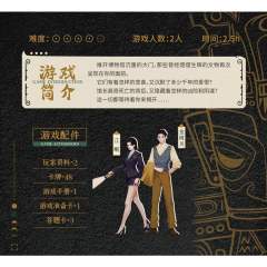 明星大侦探之归途-资料图