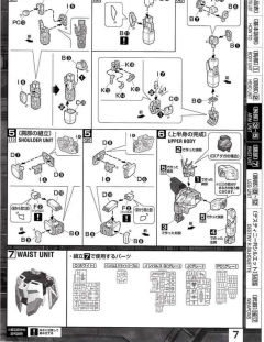 MG ZGMF-X56S/θ 命运脉冲R型-资料图