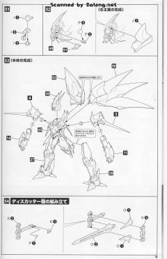 S.R.G-S AGX-05 塞巴斯塔 Possession ver.-资料图