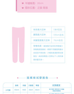 星月帷幕 连裤袜-资料图