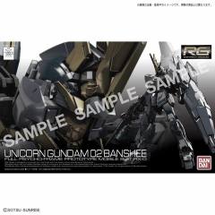 RG RX-0 独角兽高达2号机 报丧女妖 命运女神-资料图