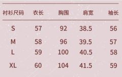 虎年兴·衬衫-资料图