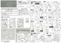 SD高达 BB战士 赵云高达 飞影闪-资料图