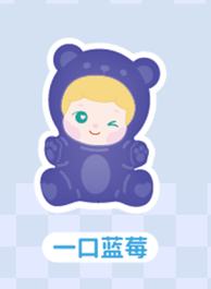 一口蓝莓-磨砂款