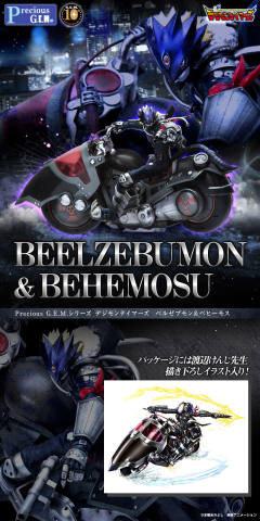 Precious G.E.M. 别西卜兽 &巨兽-资料图
