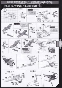 Spacecrafts & Vehicles X翼星际战斗机 Clear Vehicle Set-资料图