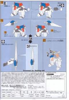 GN-001 能天使高达-资料图