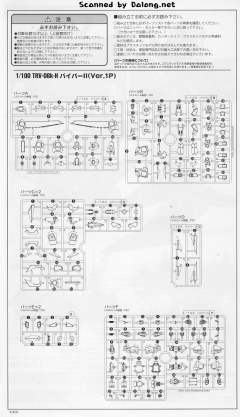 trv-06毒蛇二号-资料图