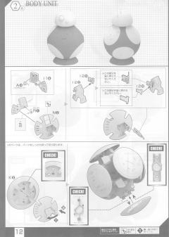 Characters & Creatures BB-8-资料图