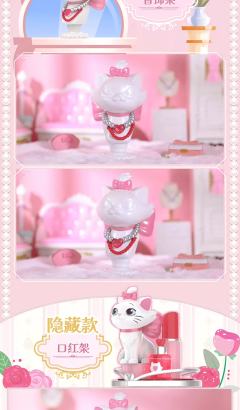 玛丽猫美妆日记系列-资料图