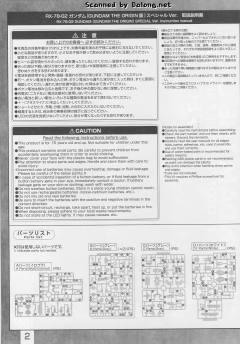 MG RX-78-02 元祖高达 特别版 Ver.-资料图