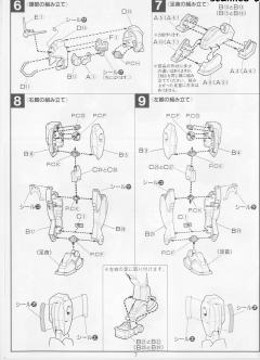 HG GF13-006NA 麦克之星高达-资料图