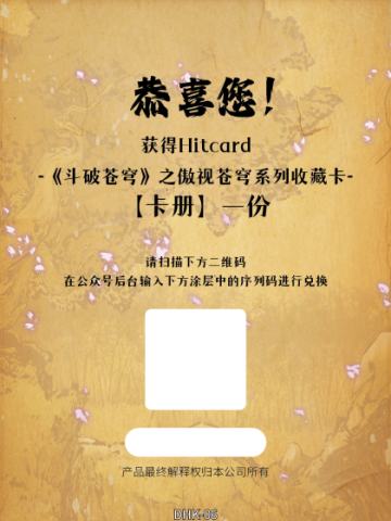 卡册兑换卡