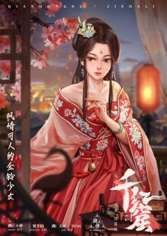 千红窟-资料图