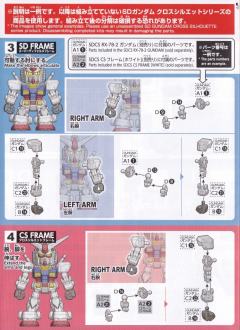 SDCS 高达关节件 全白色-资料图