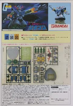 MSN-02 吉翁号-资料图