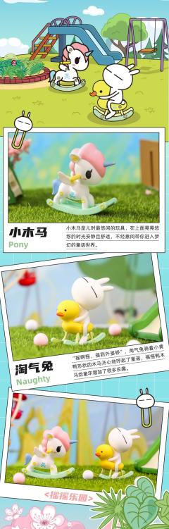 Best Friends系列-资料图