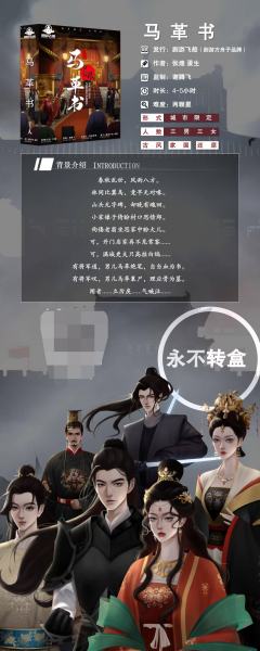 马革书-资料图