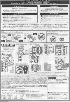 HGGTO RCX-76-02 钢加农最初期型 铁骑兵中队-资料图