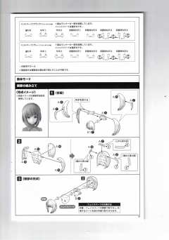 女神装置 A3.1 相河爱花【仁爱】-资料图