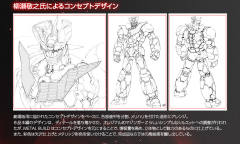 MB 魔神Z-资料图