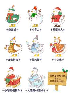 圣诞大可鸭-资料图