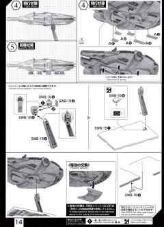星战模型 千年隼-资料图