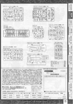 MG 真武者顽駄无-资料图