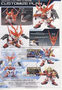 SD高达 BB战士 战国异端顽太无高达-资料图