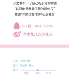 贵重的骨头 过膝袜-资料图