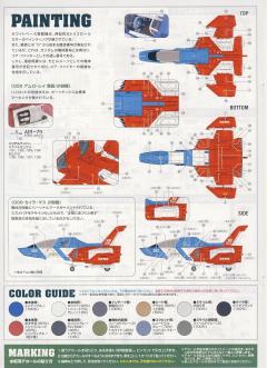 U.C. Hard Graph FF-X7 核心战机-资料图