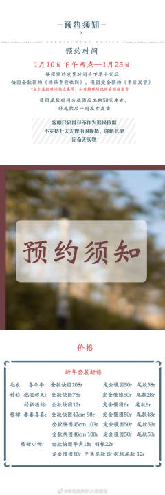 新禧 2021新年套装-资料图