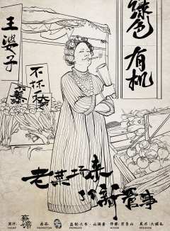 老菜场来个新管事-资料图