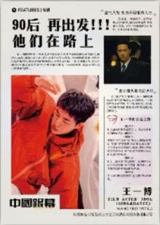 90后再出发！！！他们在路上