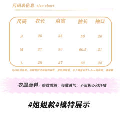 甜酷姐妹 姐姐款-资料图