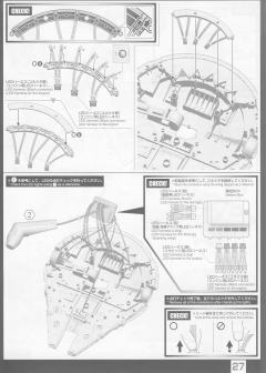 PG 千年隼 Complete Version-资料图