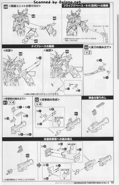 武御雷f型 月咏真那机 Ver. 1.5-资料图