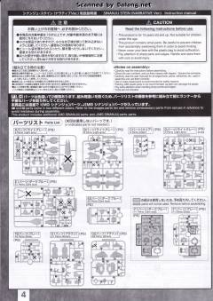 MG MSN-06S 新安洲·原石 NT Ver.-资料图