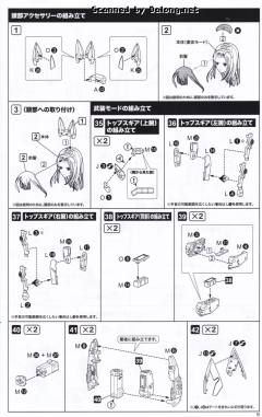 女神装置 吾妻枫 皆传-资料图