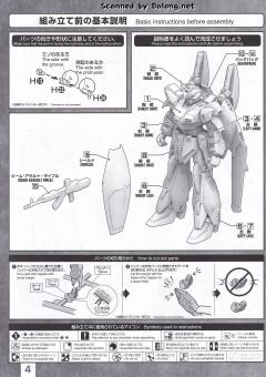MG RGZ-91B 灵格斯 改-资料图