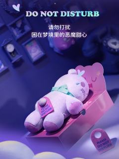 请勿打扰毛绒充电宝-资料图