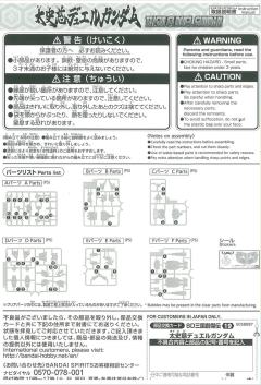 SD三国创杰传 太史慈决斗高达-资料图