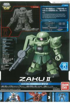 SD CS MS-06F 扎古Ⅱ 透明色-资料图