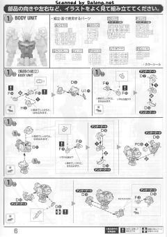 MG MBF-P02 战国异端顽太无高达-资料图