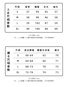 灵愿 水手服-资料图