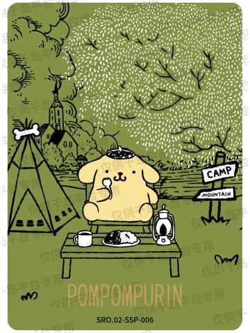 露营时光卡