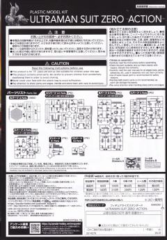 FRS 机动奥特曼 赛罗装甲-Action--资料图